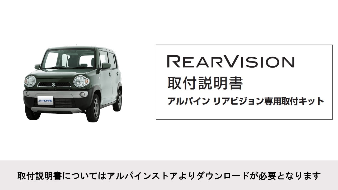 ハスラー用 10.1型WSVGAリアビジョン RCA接続専用モデル
